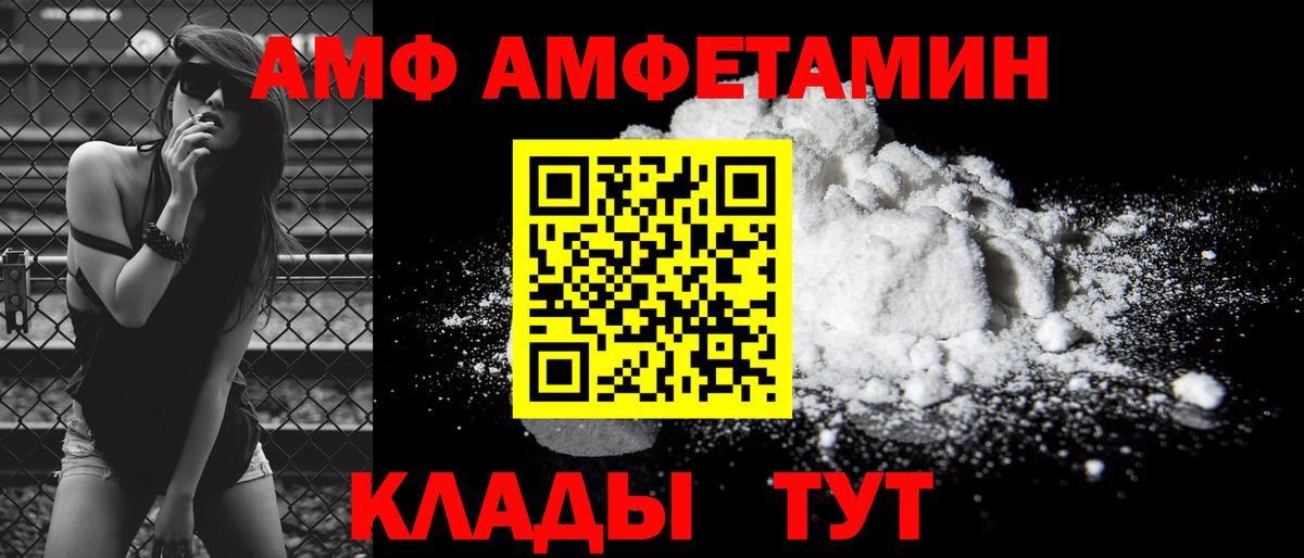 Амфетамин  АМФ Розовый  Вход с VPN  Зеленодольск 