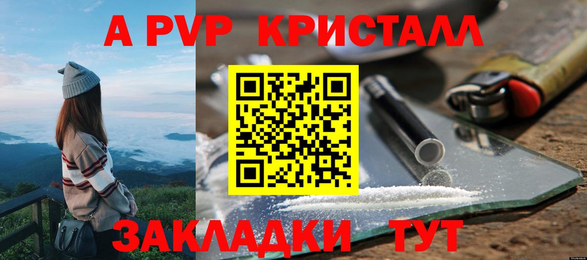 Alpha PVP СК КРИС Зеленодольск
