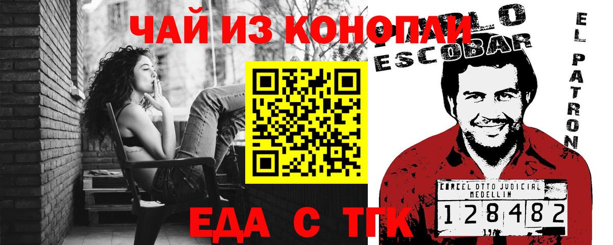Canna-Cookies марихуана  Вход с VPN  Зеленодольск 