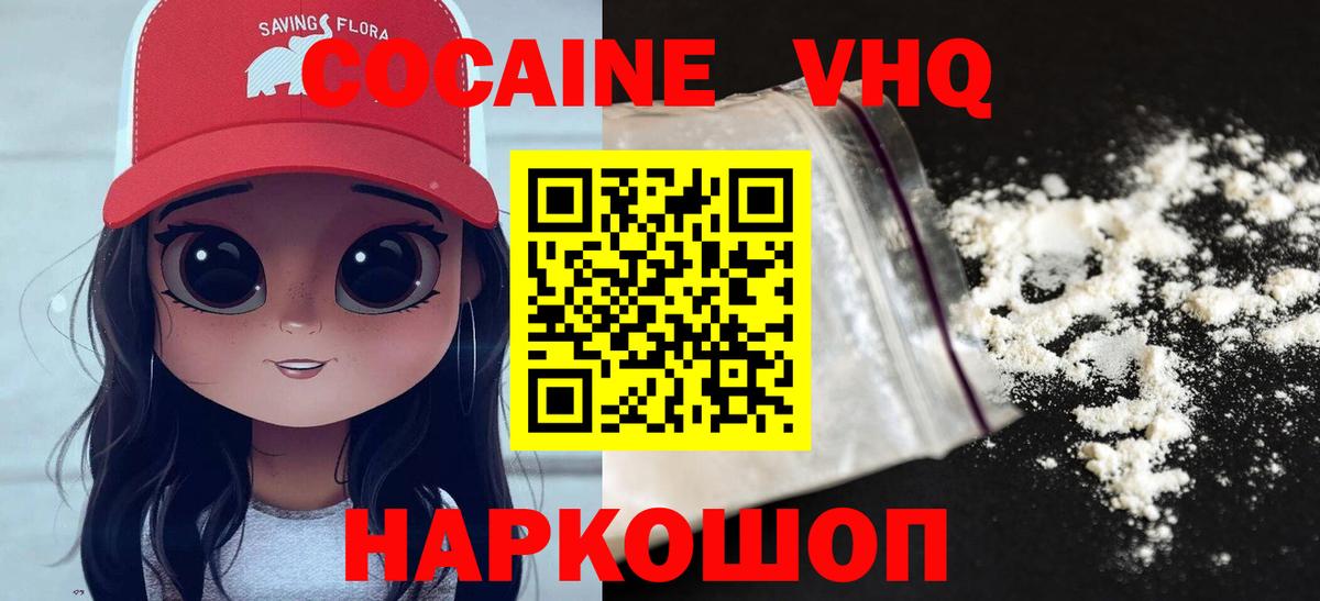 Cocaine 98% Зеленодольск