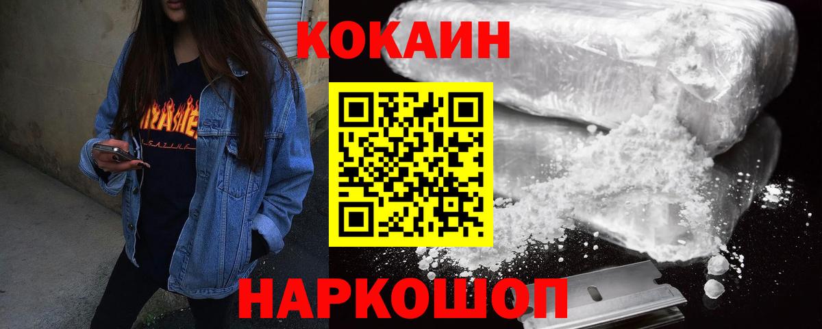 Кокаин Columbia  магазин  наркотиков  Вход с VPN  Зеленодольск  Кокаин Columbia 