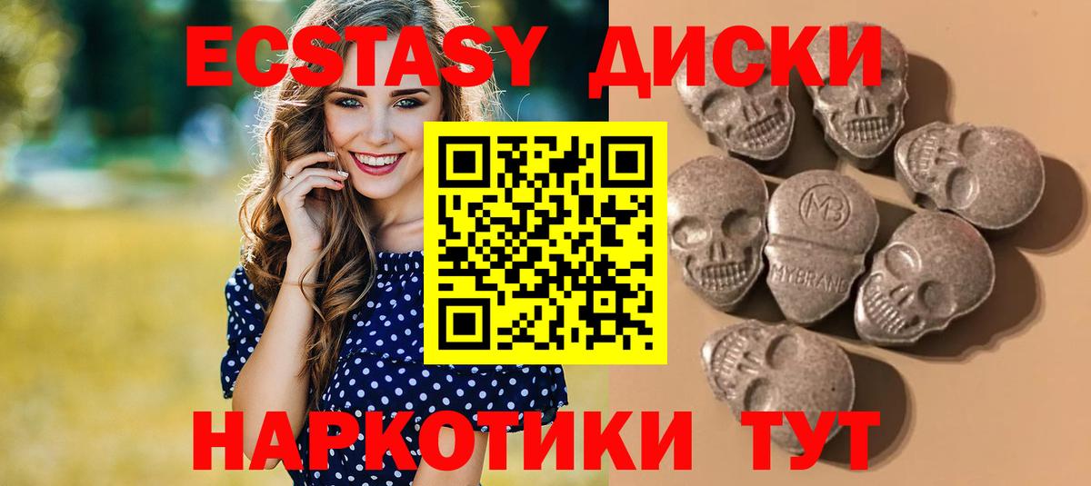 Ecstasy круглые  хочу наркоту  Зеленодольск  Вход с VPN 
