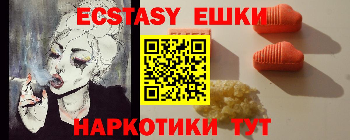 Ecstasy VHQ Зеленодольск