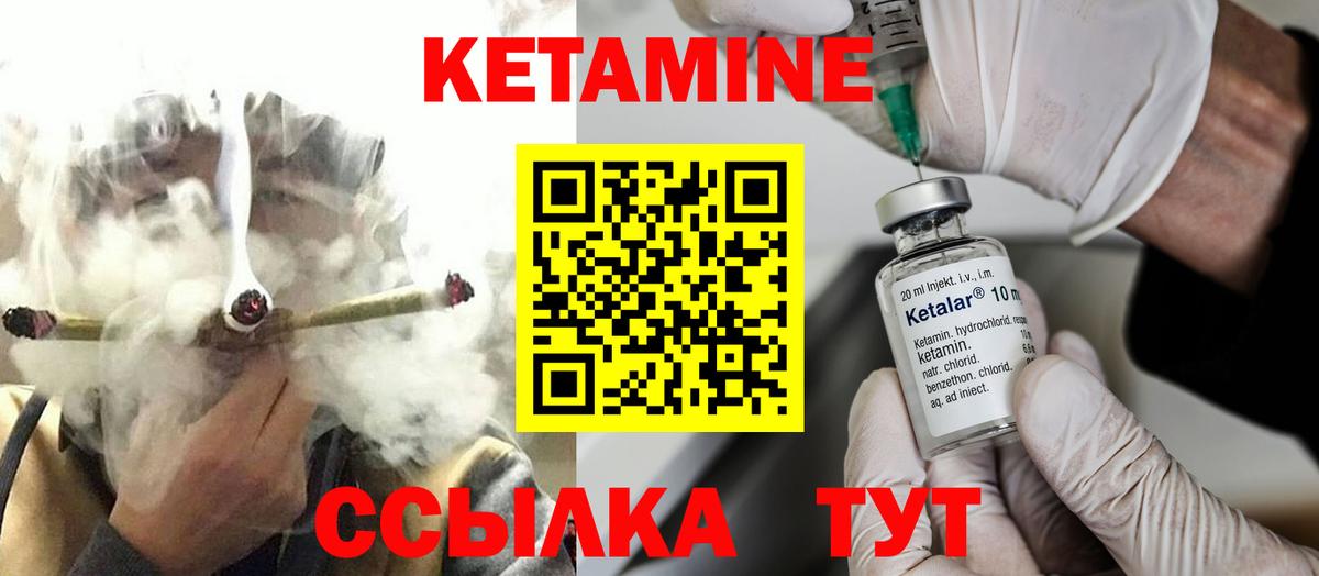 Кетамин VHQ  Кетамин ketamine  Вход с VPN  Зеленодольск 