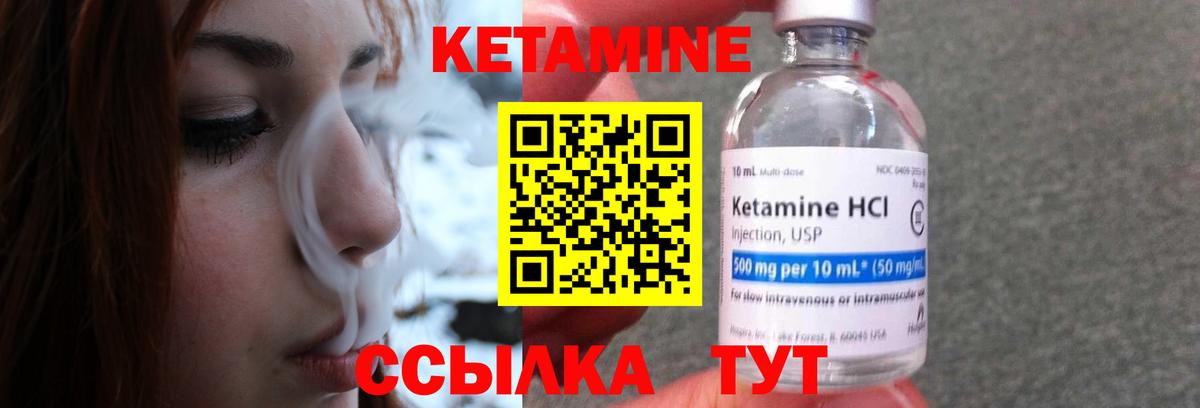 Кетамин ketamine Зеленодольск