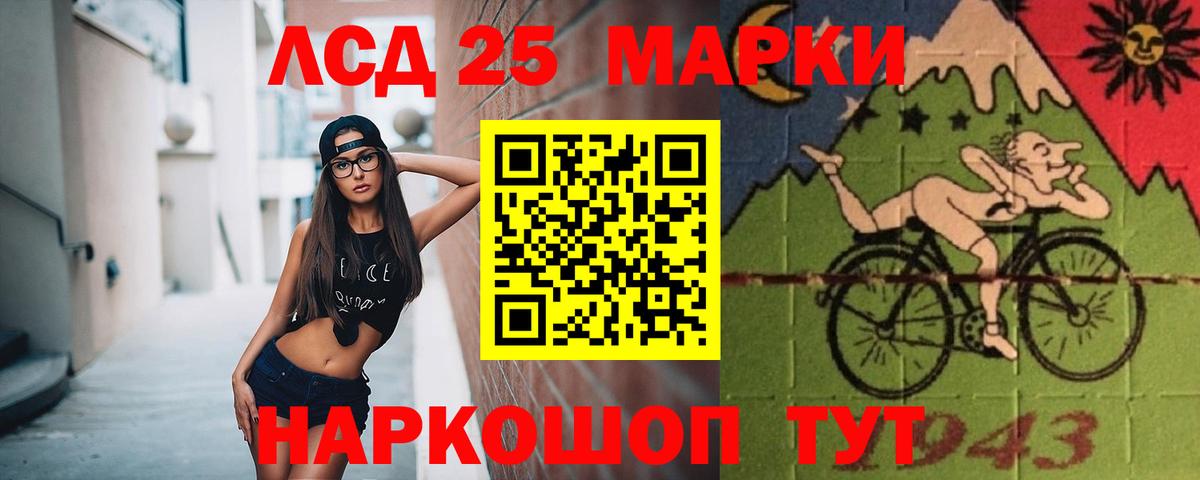 LSD-25 экстази кислота Зеленодольск