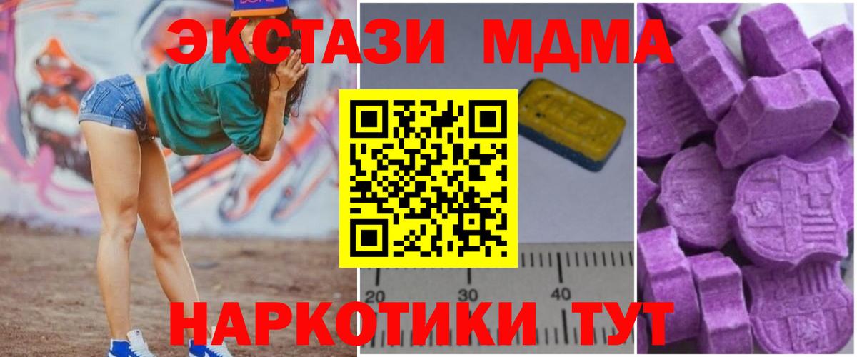 МДМА VHQ  MDMA молли  МДМА  Зеленодольск  Вход с VPN 