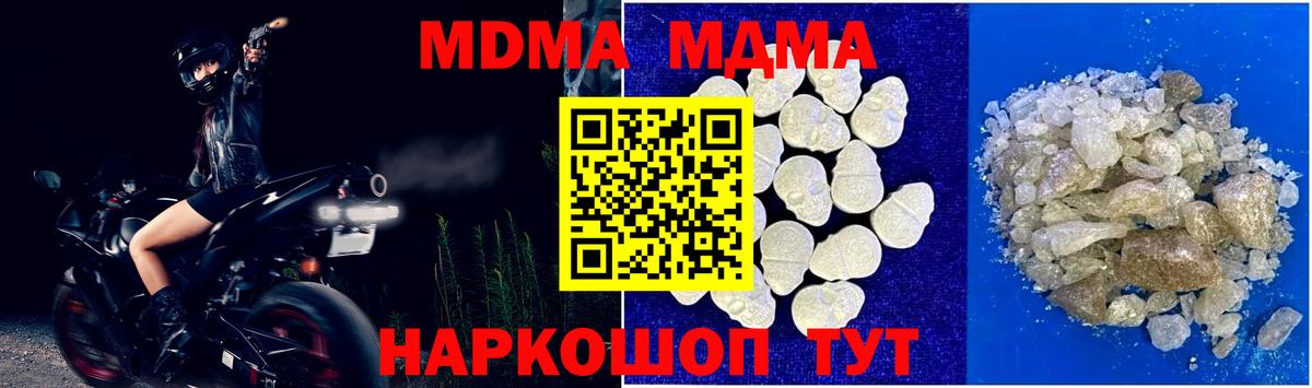 МДМА Molly Зеленодольск
