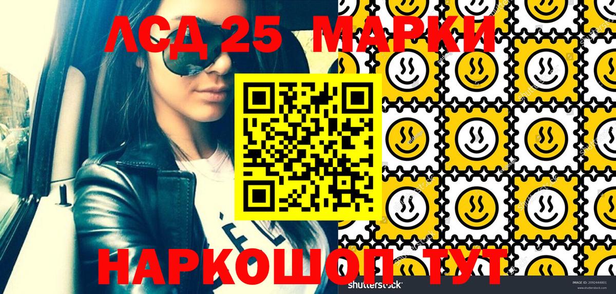 Наркотические марки  Вход с VPN  что такое   Марки 25I-NBOMe 1500мкг  Зеленодольск 