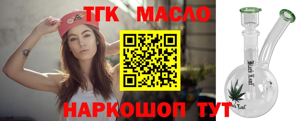 Дистиллят ТГК концентрат  Вход с VPN  Зеленодольск 