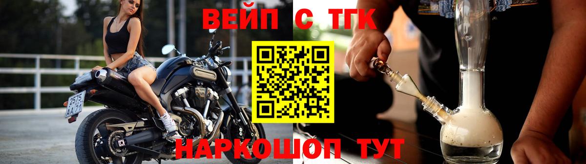 Дистиллят ТГК вейп Зеленодольск